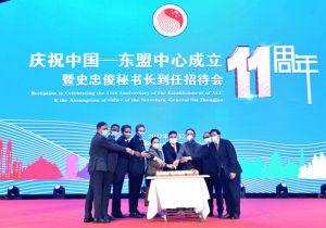ASEAN-China Centre Held Reception in Celebrating 11th Anniversary of Establishment of ACC