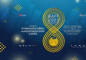 Bangkok ASEAN Film Festival to be Hosted at Paragon Cineplex