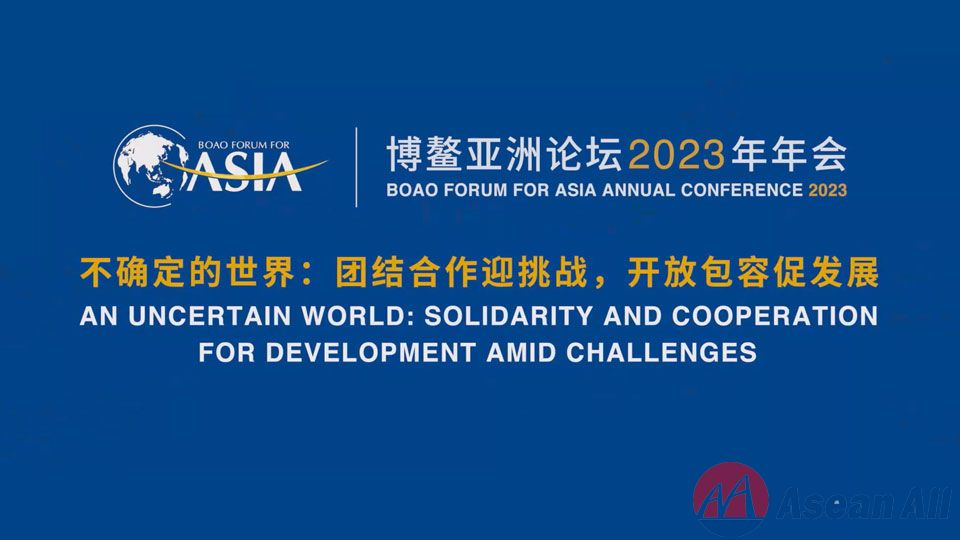 Publicity Film of Boao Forum for Asia Annual Conference 2023