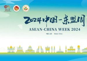 Chinese Foreign Minister Congratulates the Opening of ASEAN-China Week 2024 Events