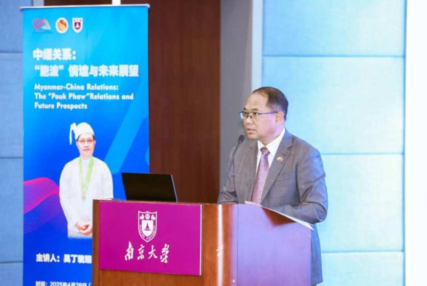 Myanmar Ambassador to China Shares “Pauk-phaw” Friendship Story in Nanjing