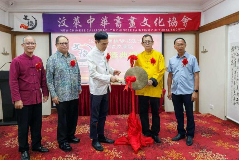 Chinese Ambassador to Brunei Attends Calligraphy Competition Award Ceremony by Chinese Communities