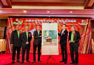Chinese Ambassador to Brunei Attends the Celebration of Fifth Anniversary of the Founding of Local Chinese Culture Society in Brunei