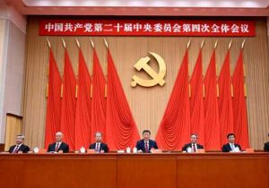 Communique of the Fourth Plenary Session of the 20th Central Committee of the Communist Party of China