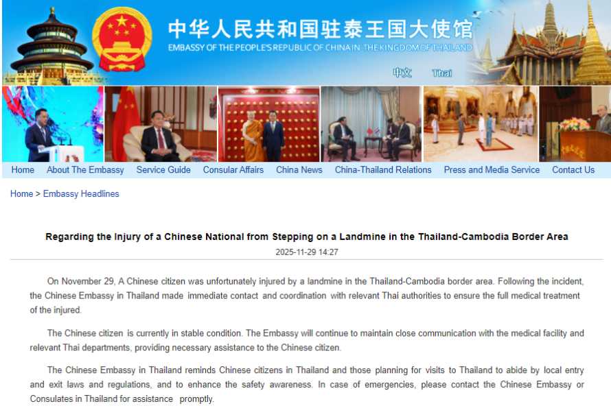 A Chinese citizen was injured by a landmine in the Thailand-Cambodia border area 