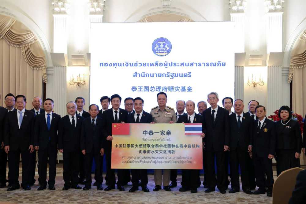 Thai PM receives donations from Chinese associations and organizations to help Southern flood-affected victims