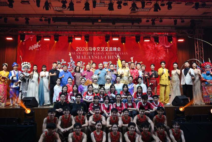 Malaysia-China Cultural Exchange Night 2026 Held in Seremban
