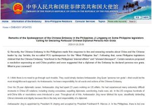 Remarks of the Chinese Embassy in the Philippines on Some Philippine legislators Calling for Declaring Particular Chinese Diplomat Persona Non Grata