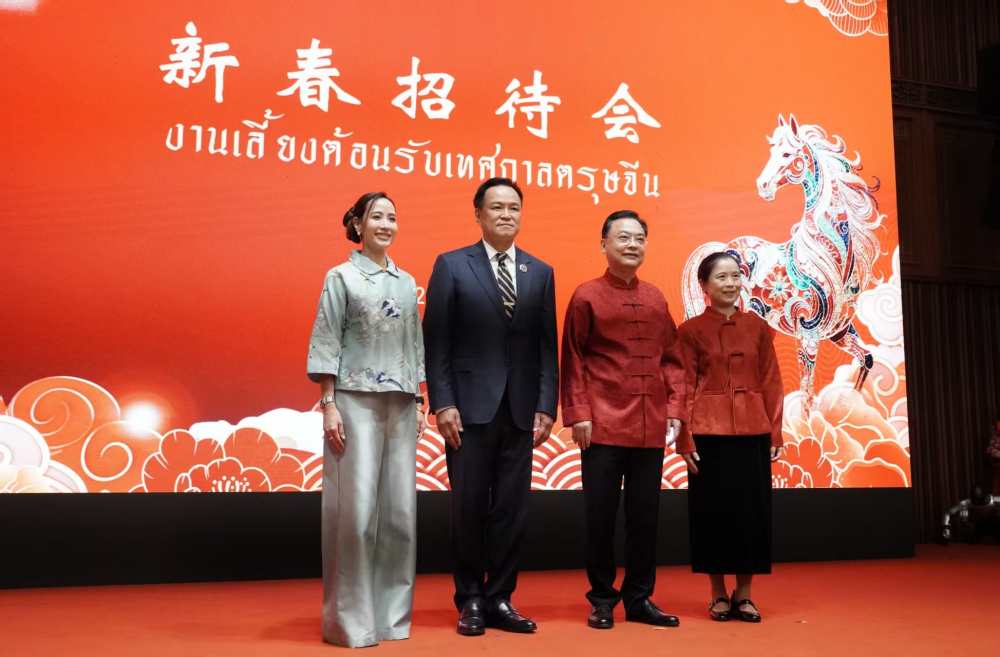 Chinese Embassy in Thailand Hosts 2026 Chinese New Year Reception &ldquo;Warm Spring Festival, Celebrating Chinese New Year Together&rdquo;