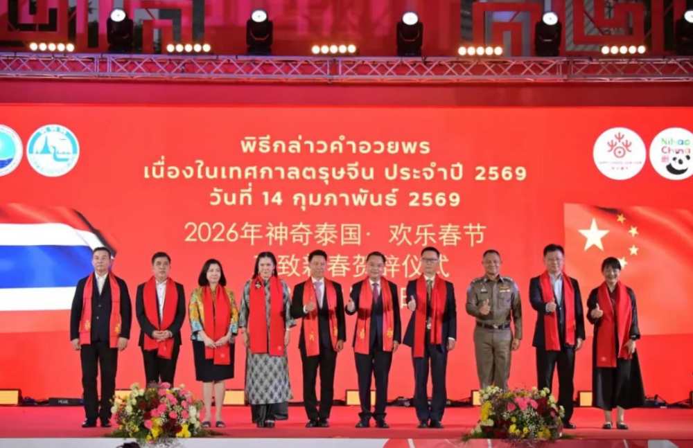 Chinese Ambassador to Thailand Attends the Lunar New Year Greetings Event Between China and Thailand