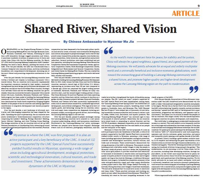 Chinese Ambassador to Myanmar Publishes a Signed Article Titled "Shared River, Shared Vision"&ensp;in Myanmar's Official Media