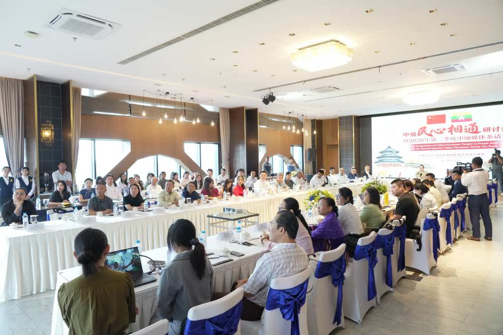 Chinese Embassy in Myanmar Holds the Symposium of China-Myanmar People-to-People Bond  