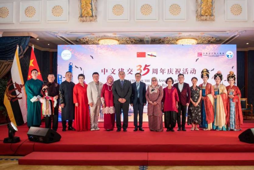 China and Brunei Hold Celebration Marking the 35th Anniversary of the Establishment of Diplomatic Relations