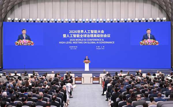 2026 World AI Conference (WAIC) opens, and Chinese President Delivers Keynote Address