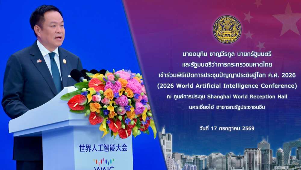 Thai PM Calls for 3 AI Governance Principles at World AI Conference 2026: Protect, Unlock, Prosper Together