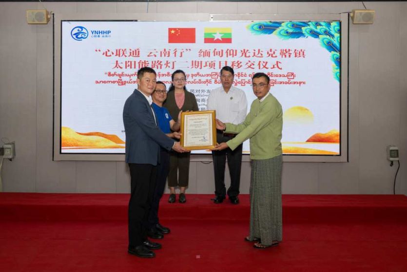 Chinese Ambassador to Myanmar Attends the Handover Ceremony for the Second Phase of the Solar-powered Streetlights Project in Thakayta Township, Yangon