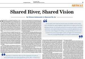 Chinese Ambassador to Myanmar Publishes a Signed Article Titled "Shared River, Shared Vision"&ensp;in Myanmar's Official Media