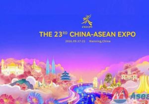 The 23rd China-ASEAN Expo（CAEXPO） Bulletin