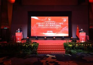 Chinese Embassy in Malaysia Hosts Reception Celebrating the 77th Anniversary of the Founding of PRC